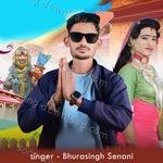 Hona Rajewada Mai - Bhurasingh Senani Song Download